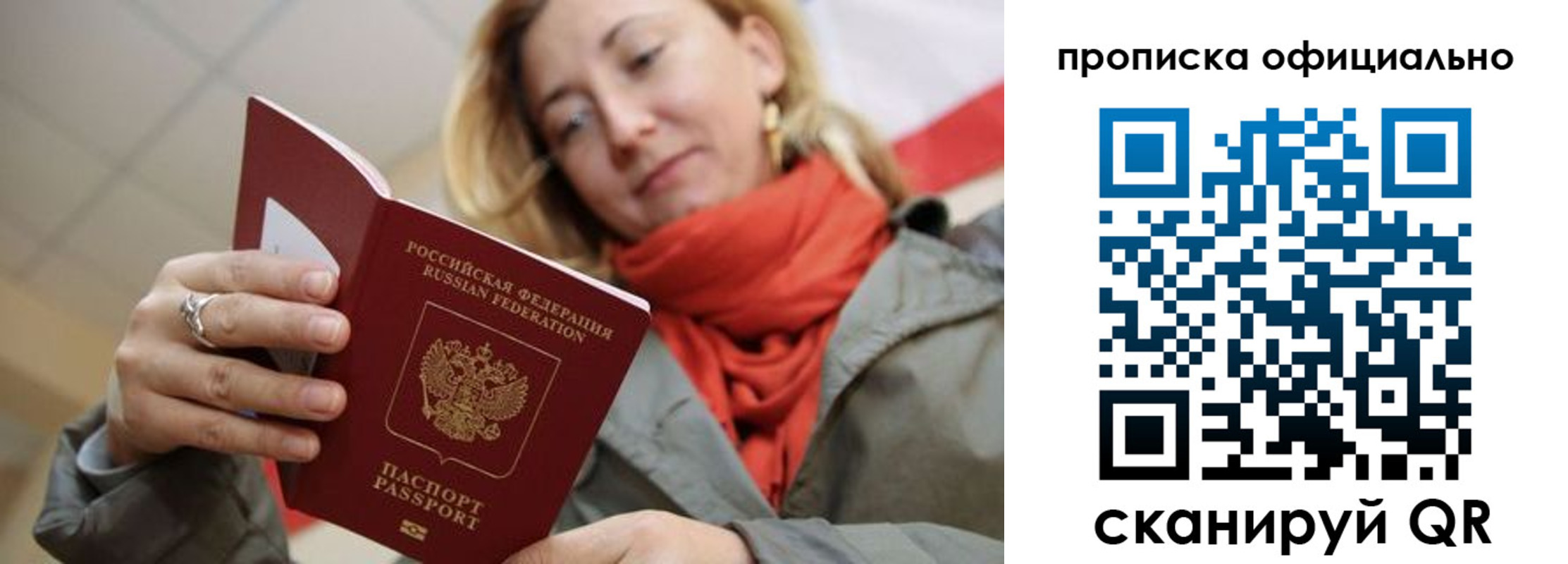 прописка поиск в Славгороде