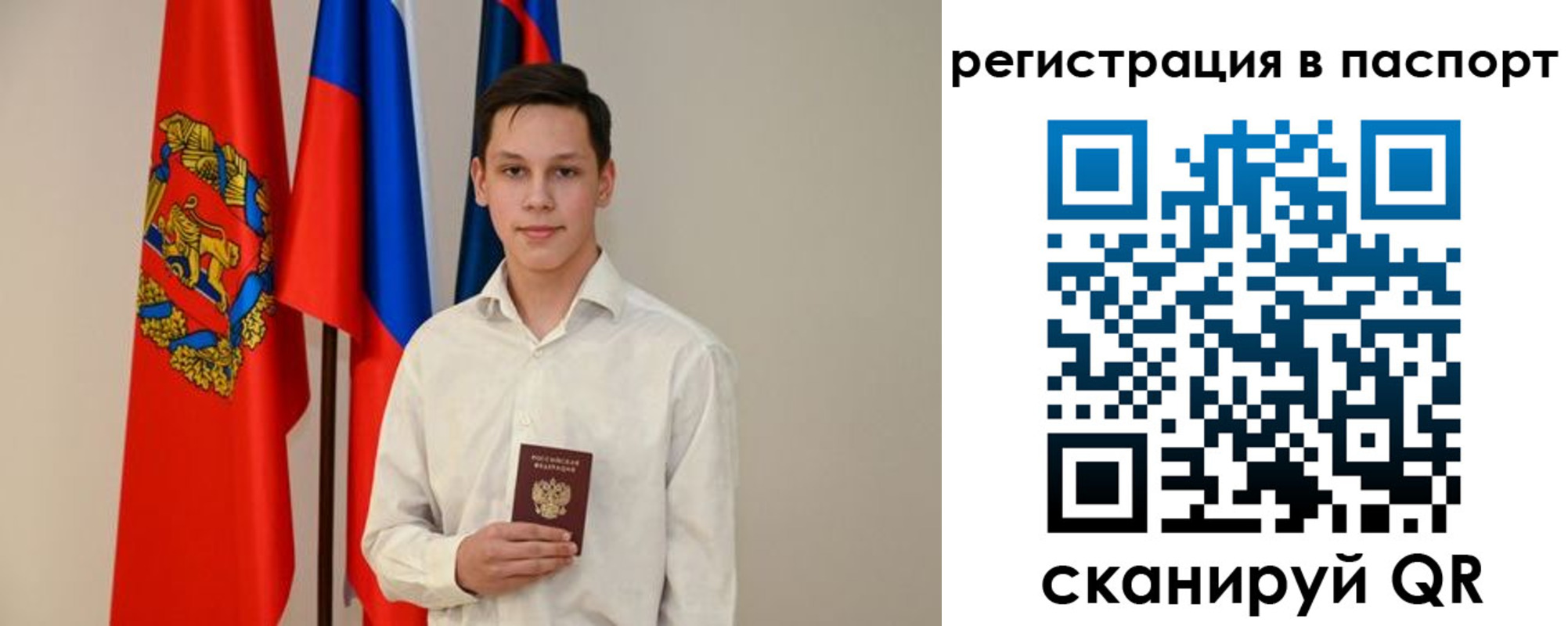 временная регистрация гарантия в Славгороде