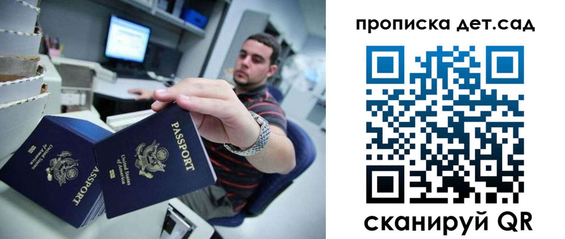 регистрация для школы в Славгороде