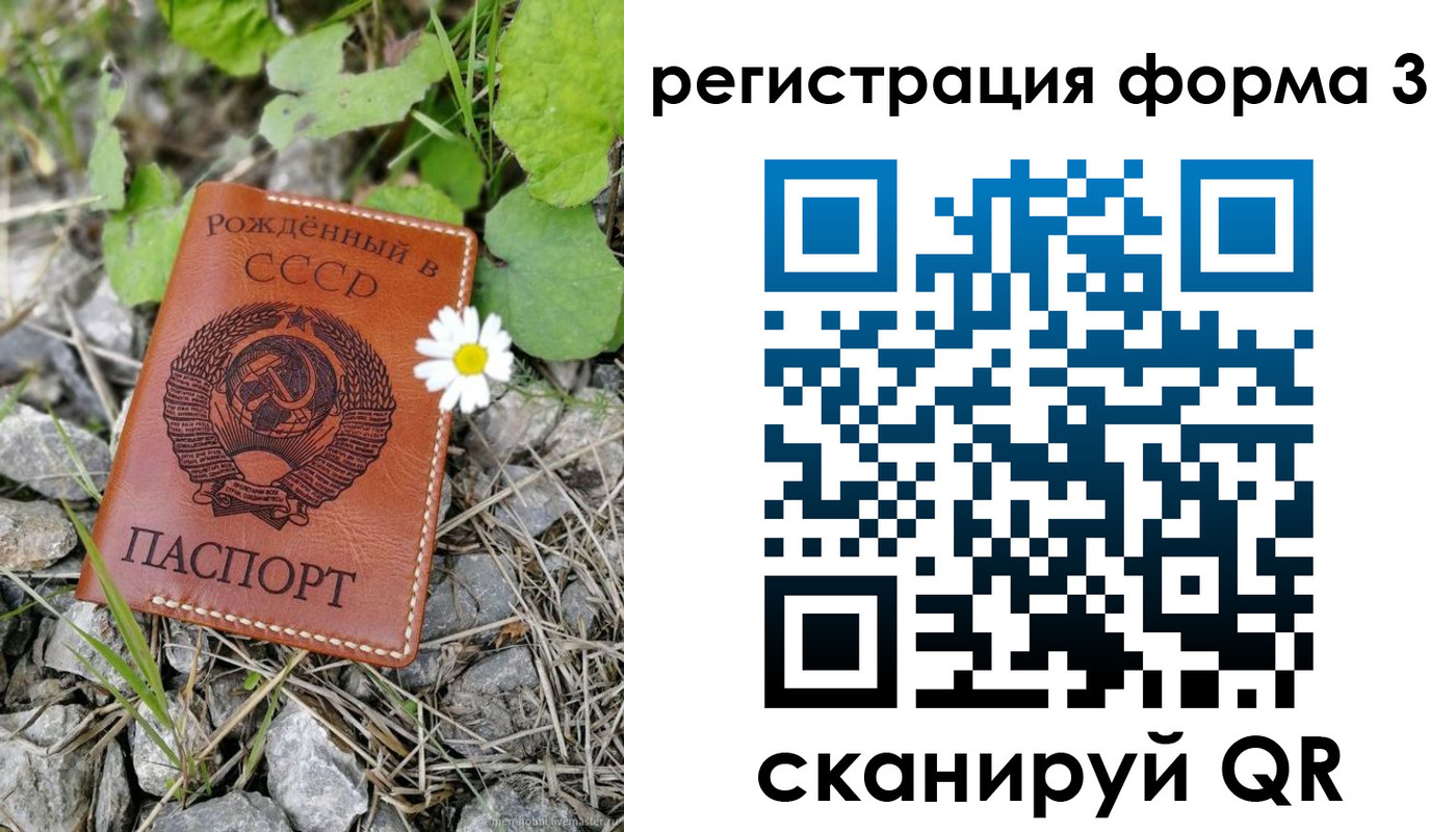 регистрация для дет. сада в Славгороде